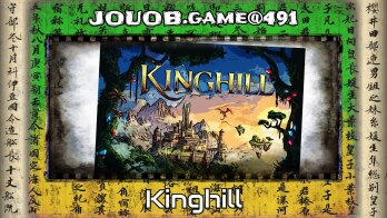 JOUOB.game@491 : Kinghill / Kickstarter prototype